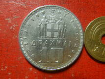 外国・ギリシャ／１０ドラクマ・ニッケル貨（1959年）　240214_画像1