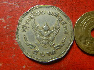 外国・タイ／５バーツ白銅貨：神鳥ガルーダ（1972年）　240214