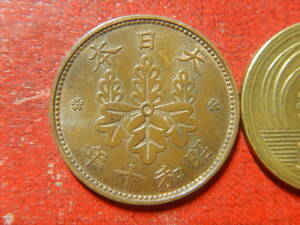 近代銭／桐１銭青銅貨（昭和１０年）　240217