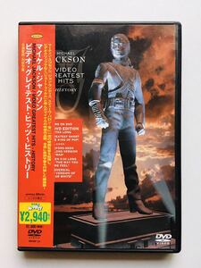 【DVD】マイケルジャクソン / ビデオ・グレイテスト・ヒッツ~ヒストリー,ジョン・ランディス,MICHAEL JACKSON☆★