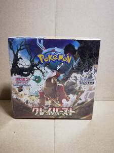 ポケモンカード ポケカ sv2D クレイバースト 1box 未開封 シュリンク付き (検) ナンジャモ スーパーエネルギー回収 SAR SR UR 