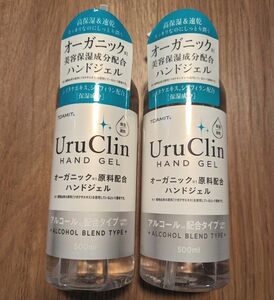 【新品未使用】UruClin（ウルクリン） アルコール配合　除菌　オーガニックハンドジェル 500ml　2本セット