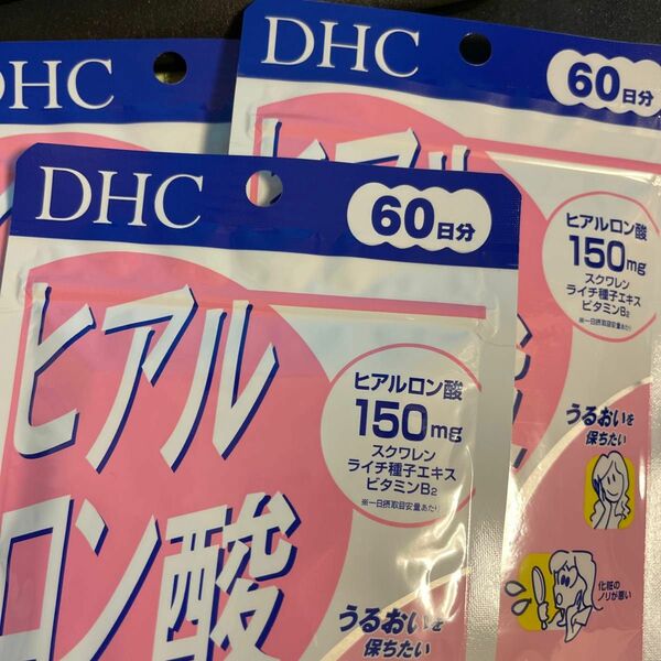 【 60日分 × 3袋セット】DHC・ヒアルロン酸・サプリメント・新品未開封・2026．10