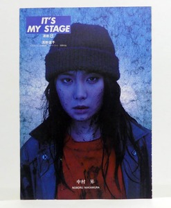 浅野温子 80年代　雑誌切り抜き　IT'S MY STAGE　カメラマン 中村昇