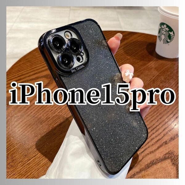 iPhone15pro ケース ソフトケース キラキラ グリッター 黒