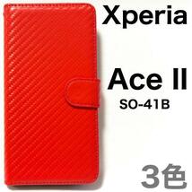 ●Xperia Ace II SO-41B 手帳型ケース/シンプルスマホケース_画像1