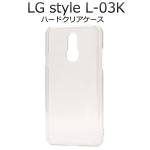 スマホケース LG style L-03K/ lg style l 03k ハードクリアケース