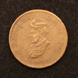 KM#178/インド藩王国 グワーリヤル 1/4アンナ銅貨（1942）[3571]コイン