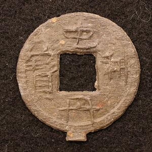 Pal#1/インドネシア パレンバン朝「史丹利寶」錫貨（1600-1658年）蘭印,コイン,東インド会社[3693]コイン