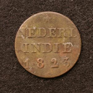 KM#286/オランダ領東インド 1/8 Stuiver 銅貨（1823）[3696]コイン