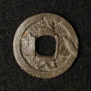 インドネシア パレンバン朝 中国銭模倣錫貨（1300-1500年頃）[E2183]コイン,ピティス貨,蘭印,東インド会社