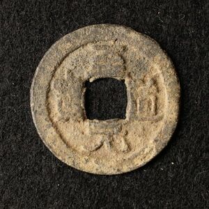 インドネシア パレンバン朝 中国銭模倣錫貨（1300-1500年頃）[E2191]コイン,ピティス貨,蘭印,東インド会社