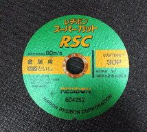 ★ レヂボン スーパーカット RSC 355 x 2.5 x 25.4 30P BF 80m/s 6枚◆ 切断砥石 砥石 研削 金属用 Φ355_画像3