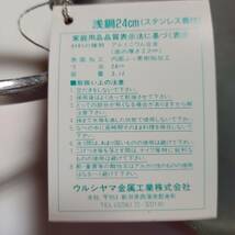 宅急便送料無料　浅鍋　24㎝　シルバーストーン　アルミニウム合金　内面ふっ素樹脂加工　ウルシヤマ金属工業　※蓋にサビあり　両手鍋_画像4