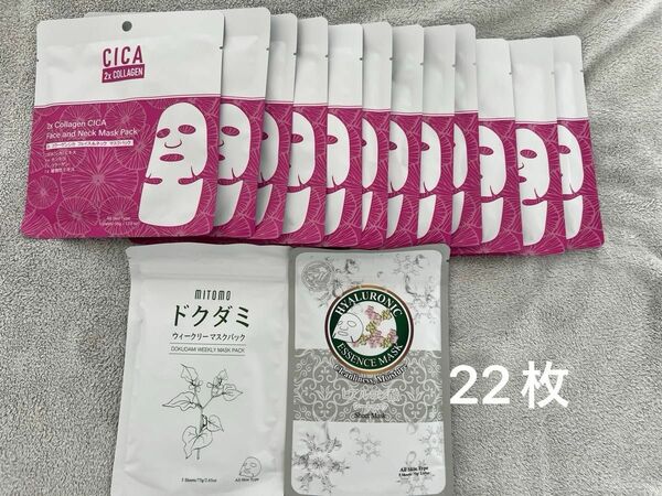 日本製 CICA シカ保湿 スキンケア 潤い フェイス＆ネックマスクパック どくだみ ヒアルロン酸 まとめ売り