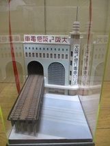  【送料無料】1/150 阪急神戸駅 神戸市内高架延伸線開通70周年記念 ジオラマ　神戸三宮駅_画像7