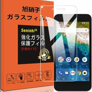 【2枚入り】Y!mobile Android One S3 強化ガラス ガラスフィルム 液晶保護フィルム 保護フィルム ガラス