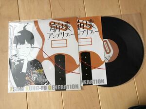 アジカン レコード 崩壊 アンプリファー ASIAN KUNG-FU GENERATION