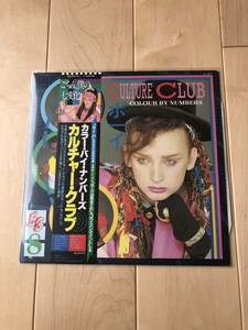 カルチャークラブ　レコード カーマは気まぐれ　LP 中古 culture club