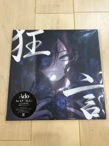 新品未開封　Ado 狂言 LP レコード うっせぇわ アナログレコード LP盤 