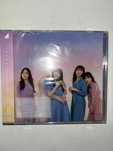 新品 乃木坂46 CD+Blu-ray 僕は僕を好きになる 初回仕様限定盤 TYPE-D