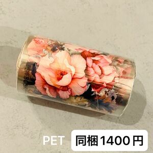 新品　バロック花園　PET花マスキングテープ　マステ