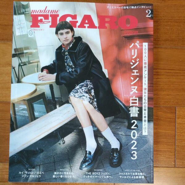 ＦＩＧＡＲＯ　ｊａｐｏｎ（フィガロジャポ ２０２４年２月号 （ＣＣＣメディア）山下智久　