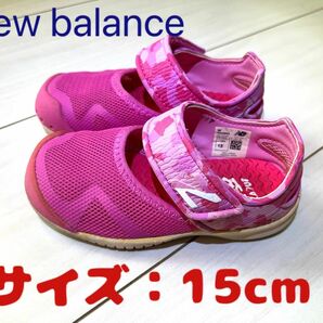 正規品 new balance ニューバランス キッズ アクアシューズ【KA208】 男の子 女の子 水遊び 15cm