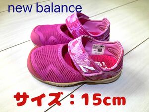 正規品 new balance ニューバランス キッズ アクアシューズ【KA208】 男の子 女の子 水遊び 15cm