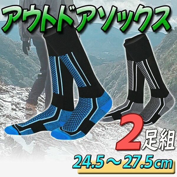 メンズ レディース スポーツソックス 2足 バスケ ゴルフ ウォーキング ジョギング 登山 アウトドア 厚地 作業着 靴下