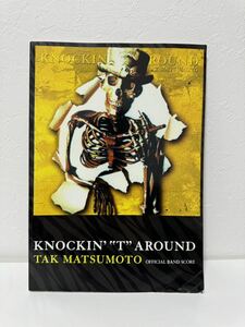 松本孝弘 バンドスコア KNOCKIN T AROUND 楽譜　TAK MATSUMOTO