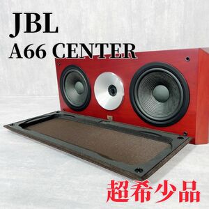 【超希少品】JBL ジェイビーエル A66 CENTER スピーカーシステム