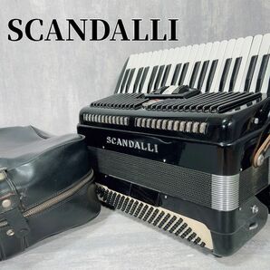 【名作】SCANDALLI アコーディオン 41鍵盤 ケース付属 イタリア製