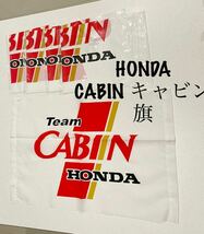 HONDA ホンダ CABIN キャビン 旗 フラッグ 30cm×43cm 旗 販売促進 ノベルティ　タバコ 昭和 レトロ 旧車 F1 8耐 レーシング 5枚セット_画像1