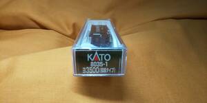 KATO 8035-1 ヨ3500(信越タイプ)