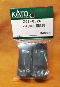 KATO Z08-0626 トラ45000積載用積荷