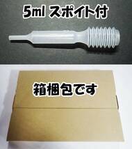 【送料込】ビネガーイール　 300ml　 濾し網・スポイト付　種水　メダカ 針子の餌　培養液_画像2