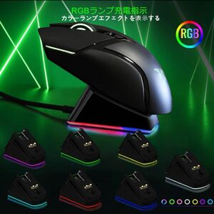 未使用品 ワイヤレスマウス 充電ドック ゲーム パソコン USB充電 RGB 滑り止め PSE 互換