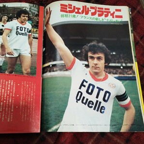 サッカーマガジン No170 25/06/1977 日本リーグ プラティニの画像4