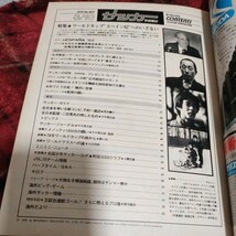 サッカーマガジン 10/03/1979 スペインワールドカップ　ワールドユース　水沼貴史　古河一高　奥寺康彦　ケルン_画像5