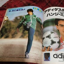 サッカーマガジン 10/03/1979 スペインワールドカップ　ワールドユース　水沼貴史　古河一高　奥寺康彦　ケルン_画像6