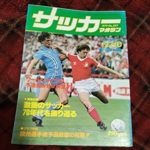  soccer magazine 10/12/1979 70 period ... return .. Japan representative J Lee g