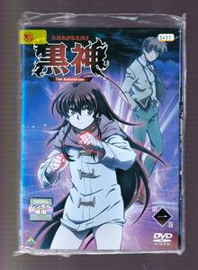 DA★中古一般★【全８巻セット】黒神 The Animation/下屋則子, 浪川大輔, 冬馬由美, 大原さやか, 田村ゆかり★1238908