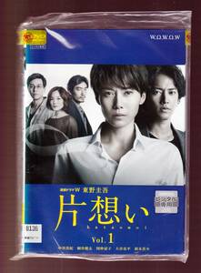 DA★一般中古★【全３巻セット】東野圭吾「片想い」/中谷美紀, 桐谷健太, 国仲涼子, 大谷亮平, 鈴木浩介★5818914