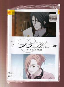 DA★中古一般★【全６巻セット】Butlers～千年百年物語～/鈴木達央、佐藤拓也、豊永利行、斎賀みつき、永塚拓馬★5864664