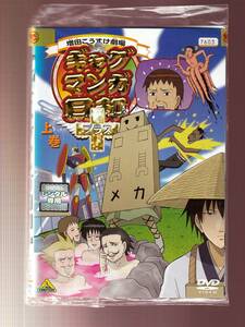 DA★一般中古★【全２巻セット】ギャグマンガ日和＋/うえだゆうじ、名塚佳織、前田剛★1334932