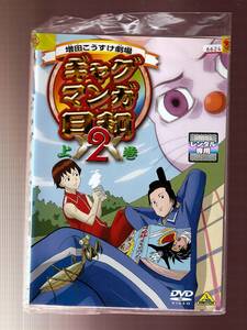 DA★一般中古★【全２巻セット】ギャグマンガ日和 2/山本はるきち, 名塚佳織, うえだゆうじ★1334717