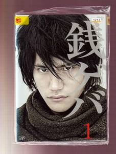 DA★一般中古★【全５巻セット】銭ゲバ/松山ケンイチ、ミムラ、宮川大輔、椎名桔平★1917802