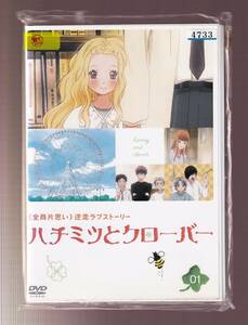 DA★一般中古★【全９巻セット】ハチミツとクローバー/神谷浩史★1167378