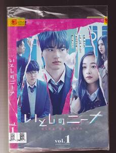 DA★中古一般★【全２巻セット】いとしのニーナ/岡田健史、堀田真由、望月歩、長見玲亜、笠松将★5864940